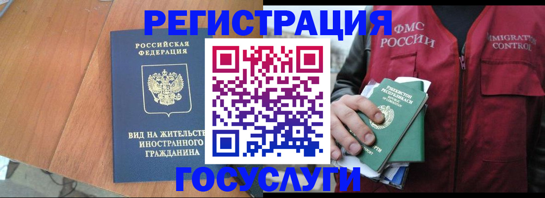 временная регистрация для школы в Дивногорске