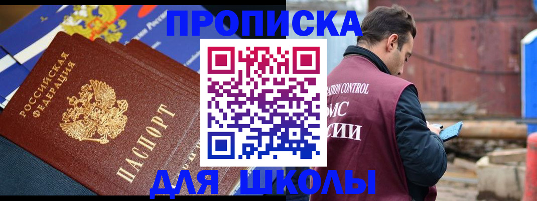 регистрация в Дивногорске