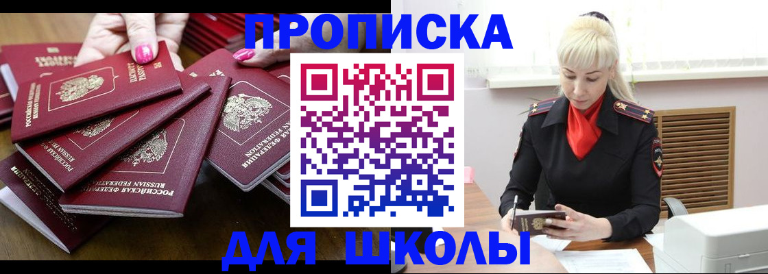 прописка для кредита в Дивногорске