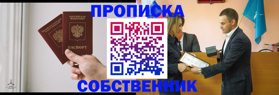 временная регистрация для всех в Дивногорске