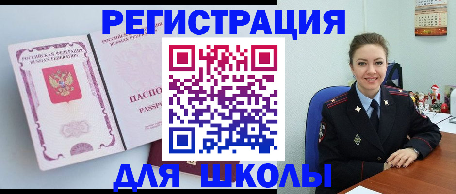 регистрация в Дивногорске