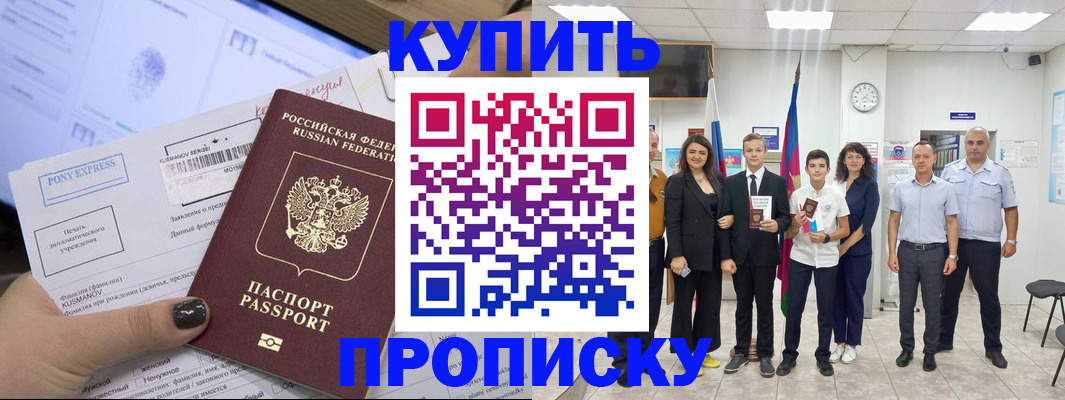 прописка гарантия в Дивногорске